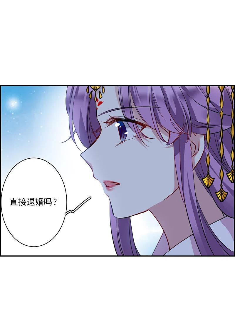 第264话大婚2-上国赋之千堆雪-飒飒动漫（第9张）