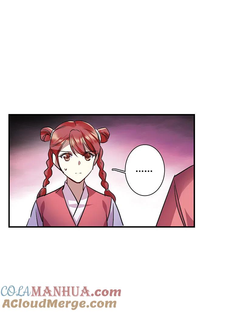 第264话大婚2-上国赋之千堆雪-飒飒动漫（第16张）