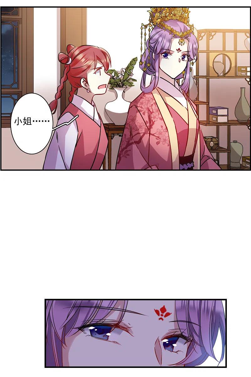 第264话大婚2-上国赋之千堆雪-飒飒动漫（第15张）