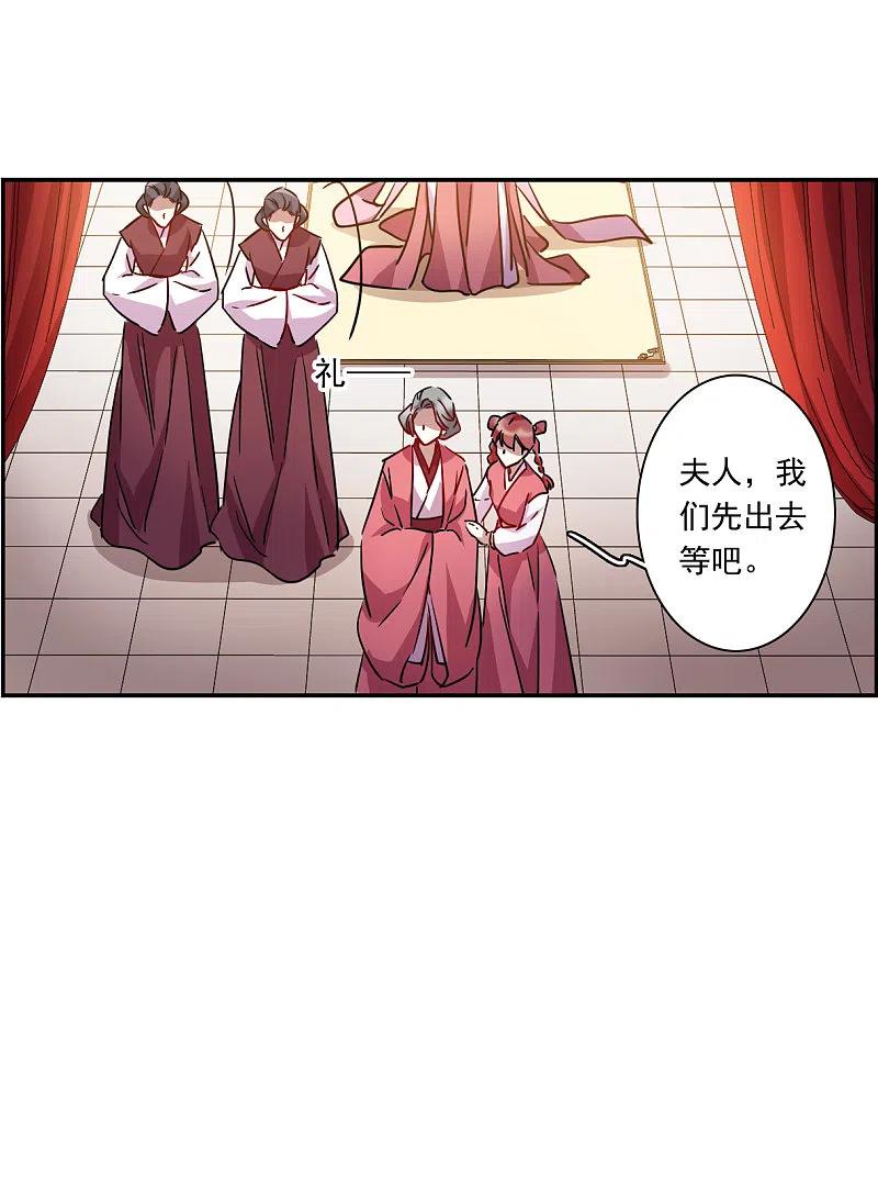 第264话大婚2-上国赋之千堆雪-飒飒动漫（第17张）