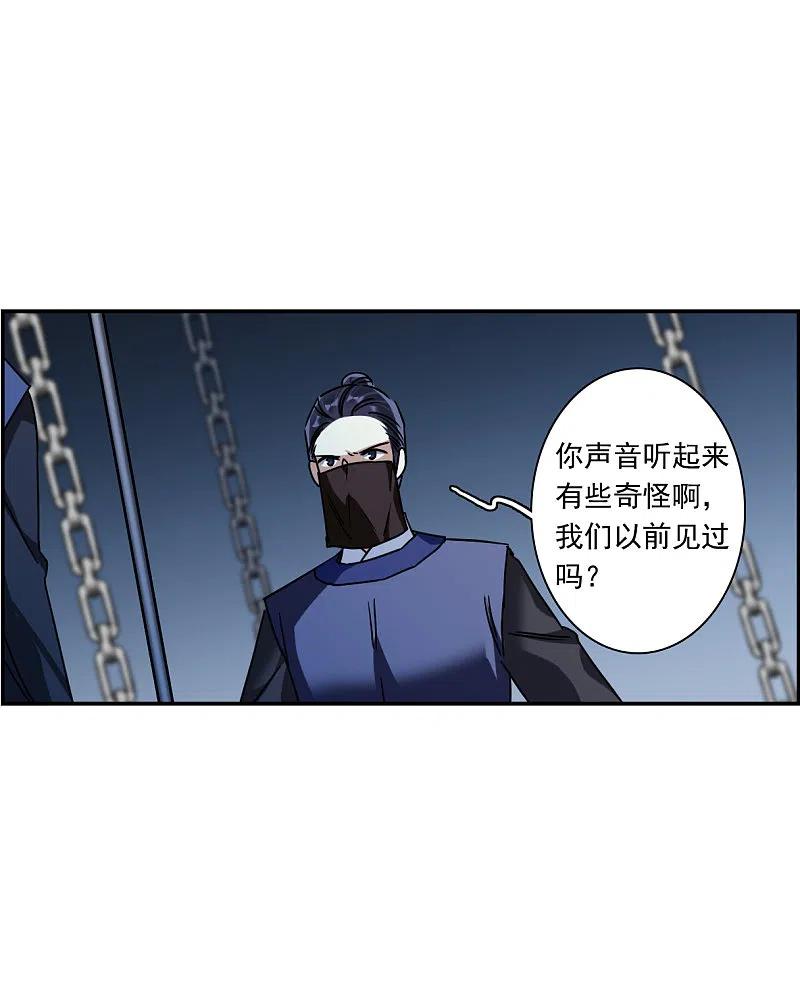 第270话地牢2-上国赋之千堆雪-飒飒动漫（第4张）