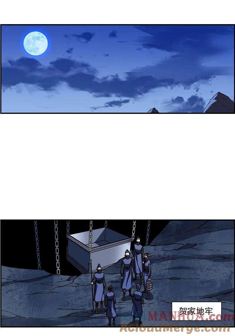 第270话地牢2-上国赋之千堆雪-飒飒动漫（第3张）