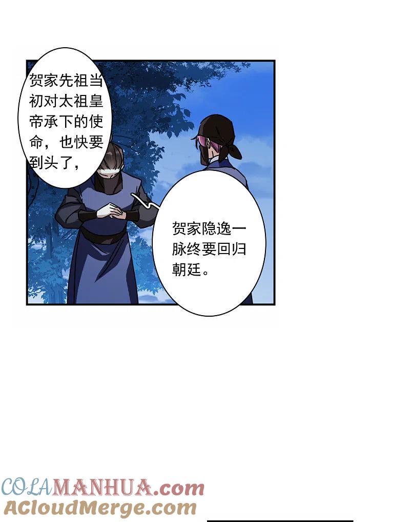 第272话地牢4-上国赋之千堆雪-飒飒动漫（第2张）