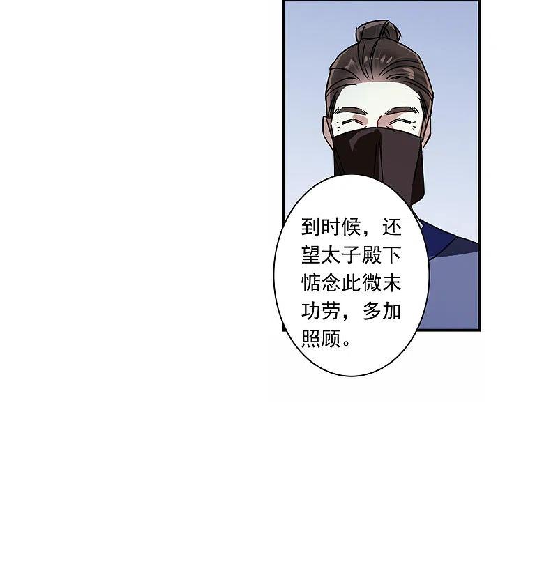 第272话地牢4-上国赋之千堆雪-飒飒动漫（第3张）