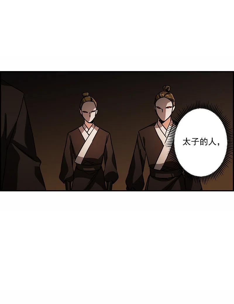 第273话久别重逢1-上国赋之千堆雪-飒飒动漫（第4张）