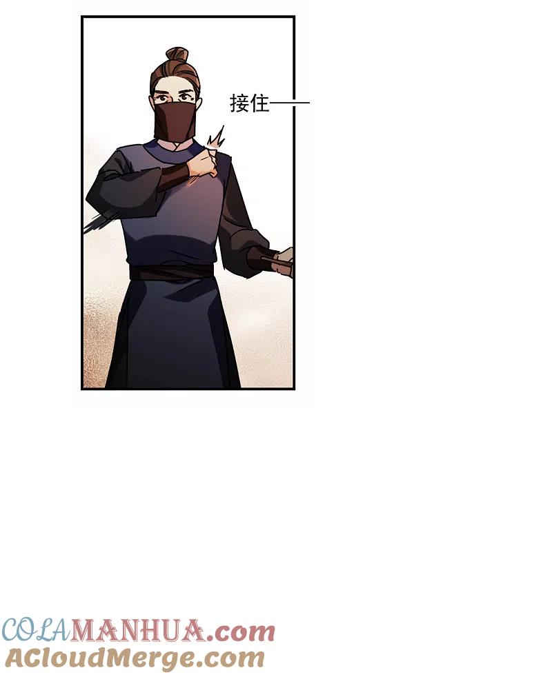 第274话久别重逢2-上国赋之千堆雪-飒飒动漫（第11张）