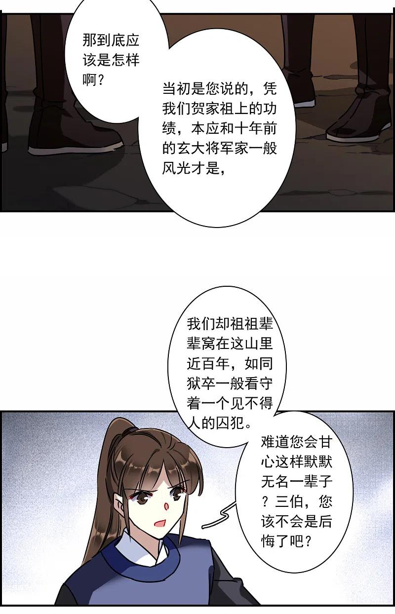 第274话久别重逢2-上国赋之千堆雪-飒飒动漫（第8张）