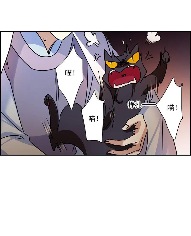 第275话久别重逢3-上国赋之千堆雪-飒飒动漫（第6张）