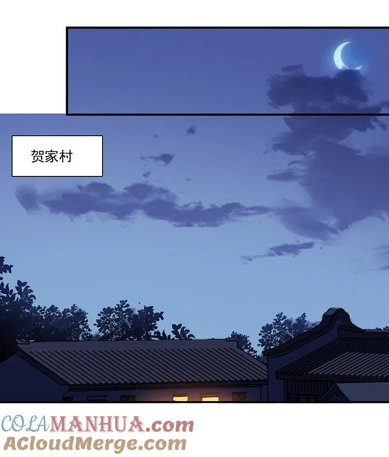 第278话下毒1-上国赋之千堆雪-飒飒动漫（第3张）