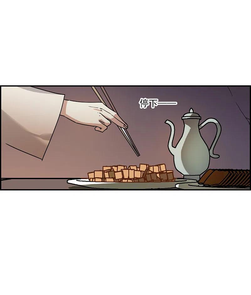 第278话下毒1-上国赋之千堆雪-飒飒动漫（第4张）