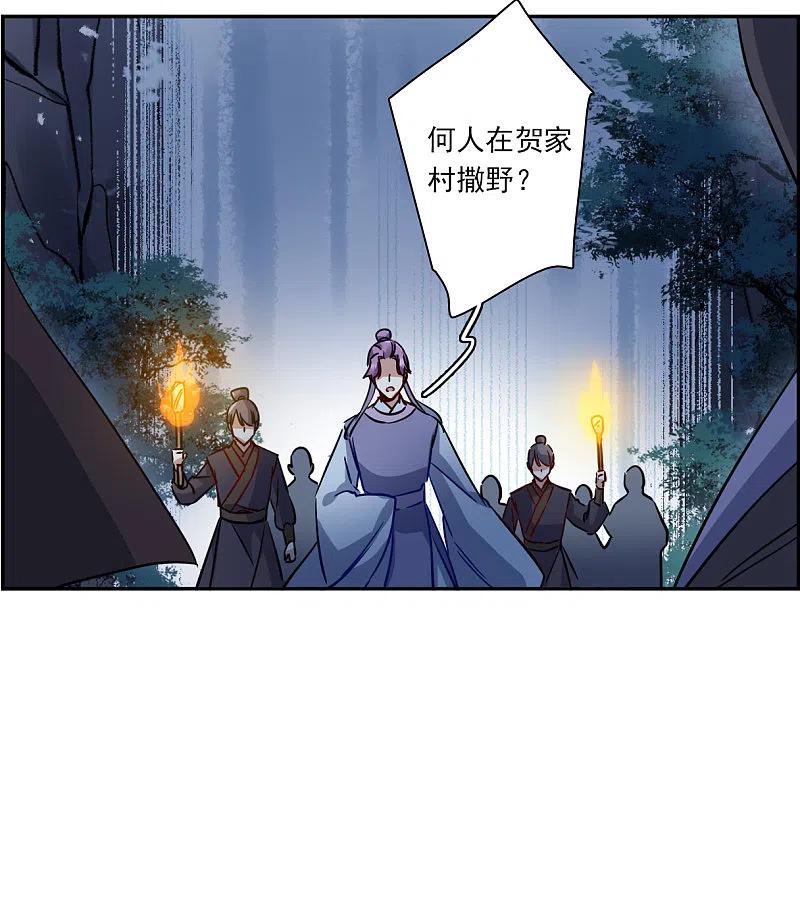 第283话不逢其时4-上国赋之千堆雪-飒飒动漫（第4张）