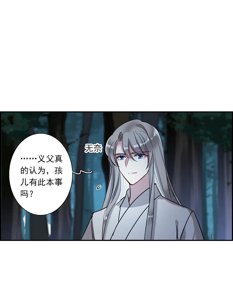 第289话难辞其咎2-上国赋之千堆雪-飒飒动漫（第5张）