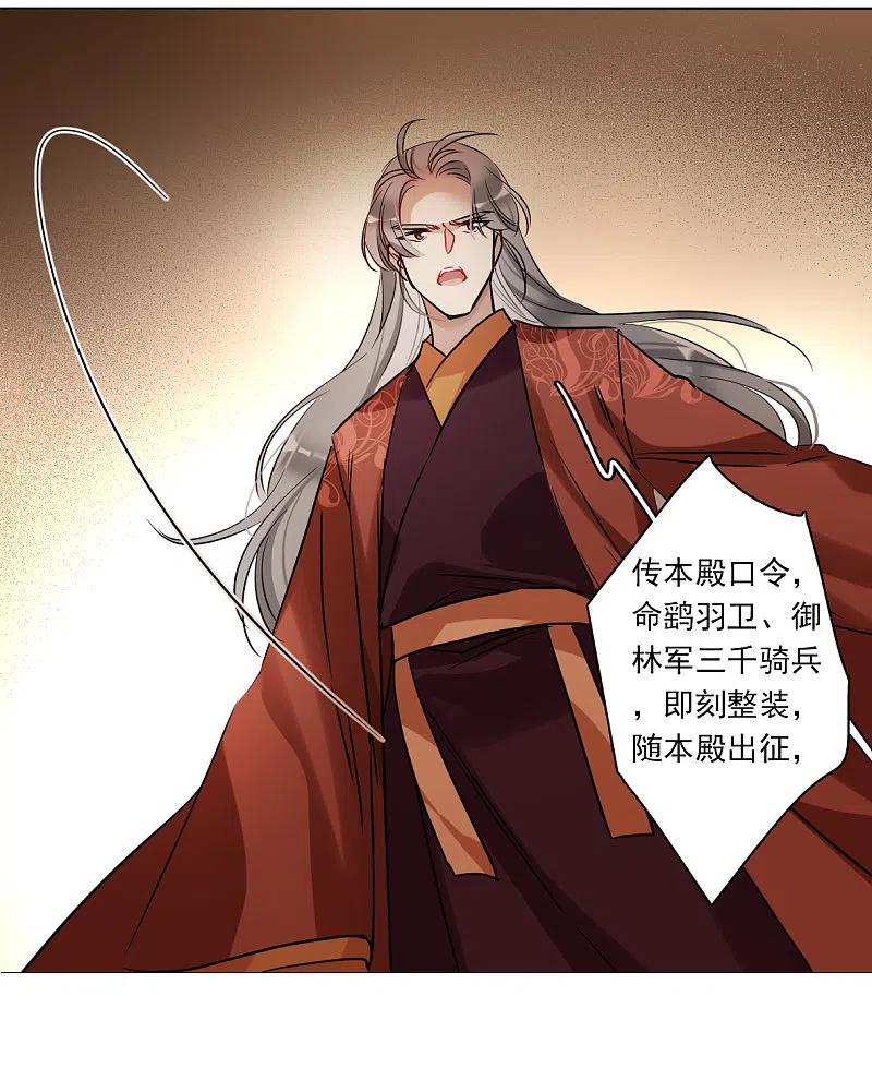 第290话昭棠宫1-上国赋之千堆雪-飒飒动漫（第5张）