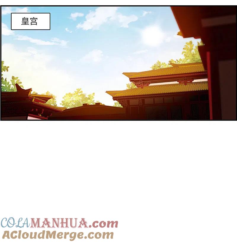 第290话昭棠宫1-上国赋之千堆雪-飒飒动漫（第2张）