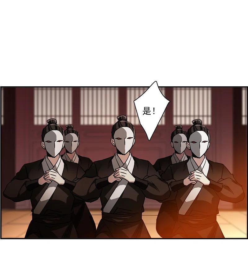 第290话昭棠宫1-上国赋之千堆雪-飒飒动漫（第7张）