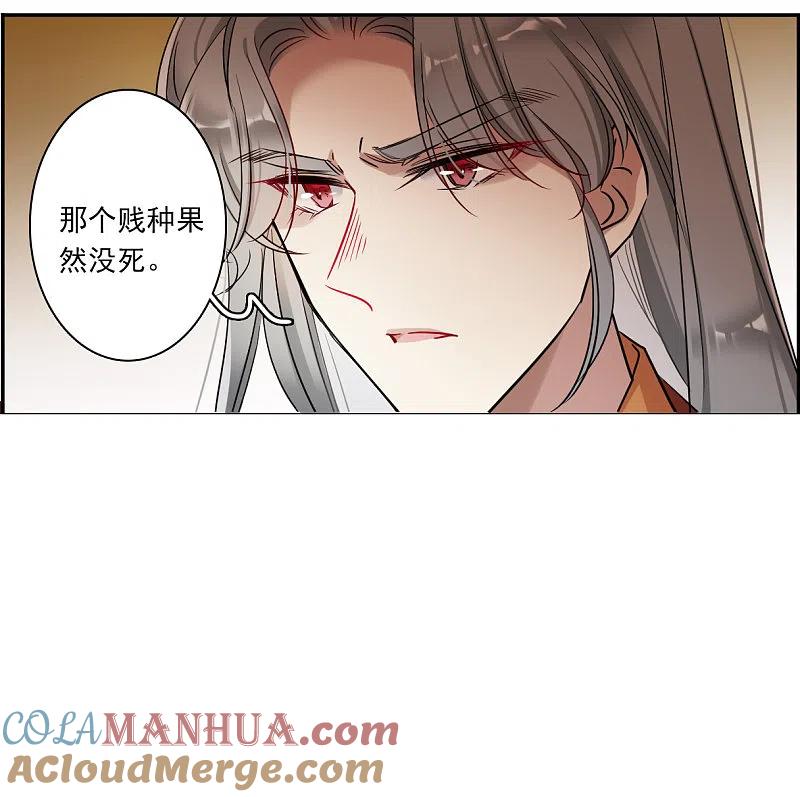 第290话昭棠宫1-上国赋之千堆雪-飒飒动漫（第4张）