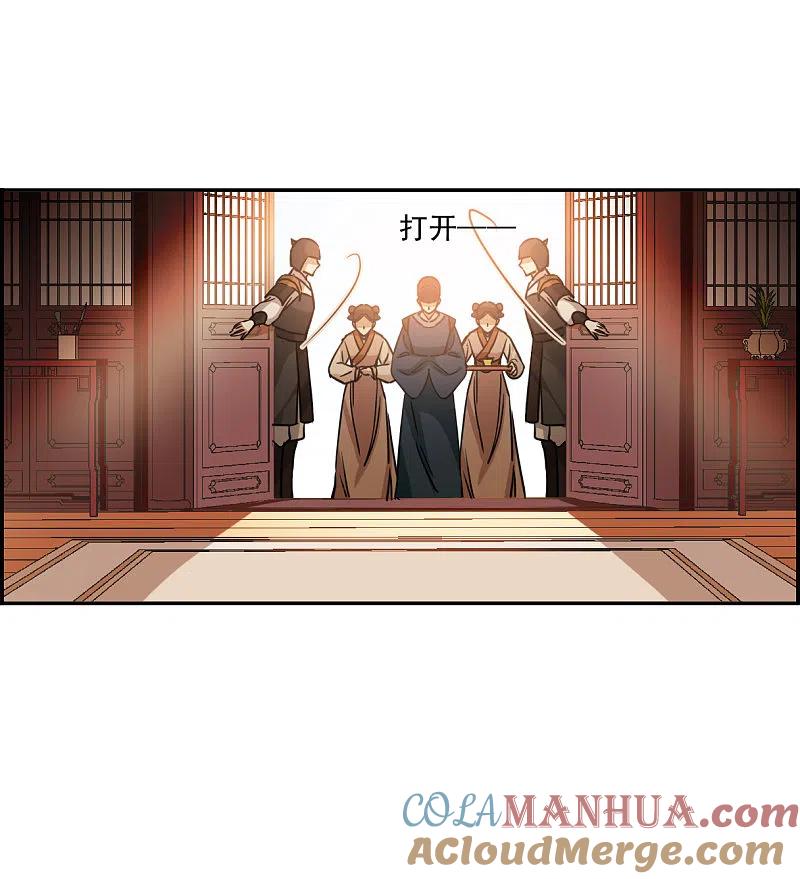 第292话昭棠宫3-上国赋之千堆雪-飒飒动漫（第16张）