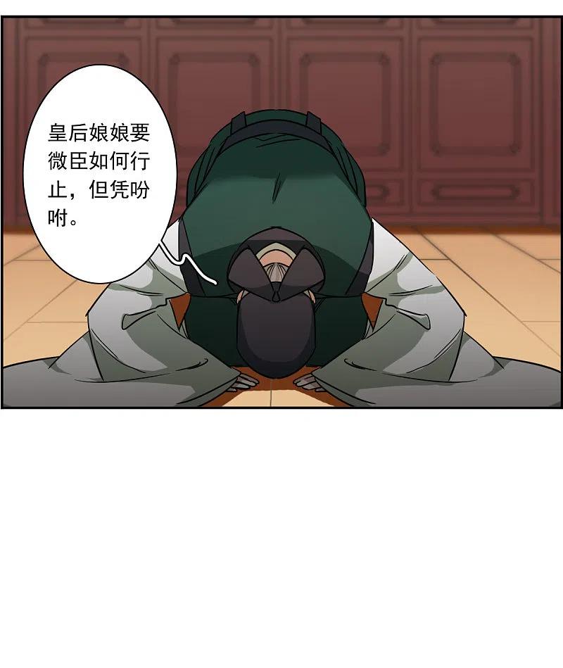 第292话昭棠宫3-上国赋之千堆雪-飒飒动漫（第5张）