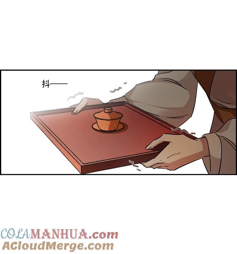 第292话昭棠宫3-上国赋之千堆雪-飒飒动漫（第18张）