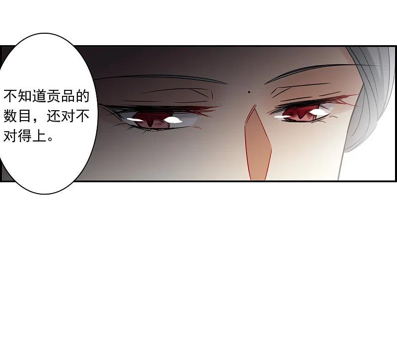 第292话昭棠宫3-上国赋之千堆雪-飒飒动漫（第3张）