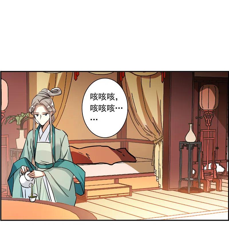 第292话昭棠宫3-上国赋之千堆雪-飒飒动漫（第11张）