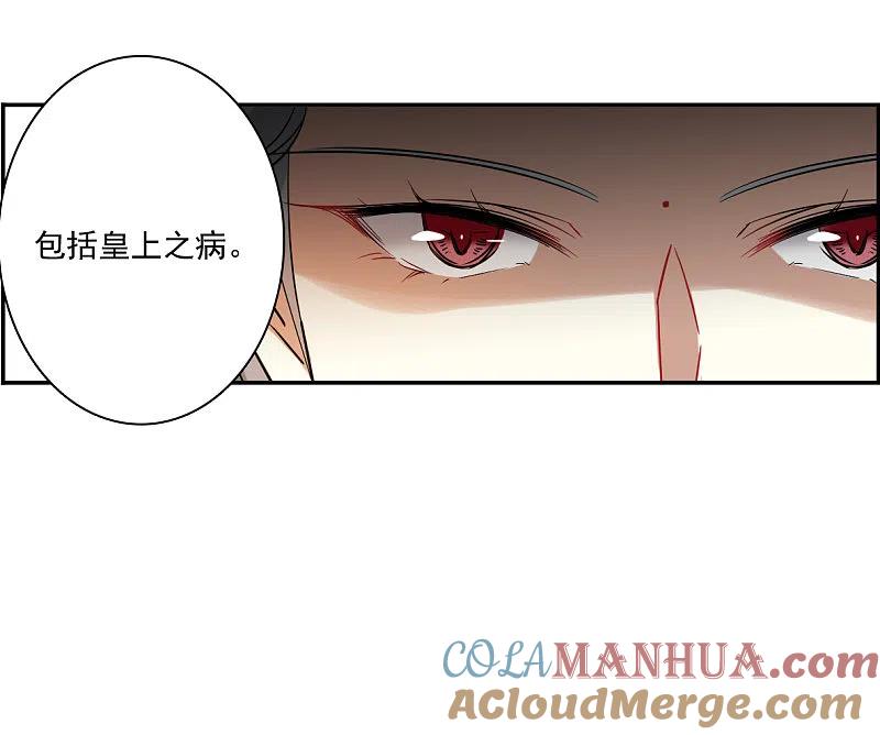 第292话昭棠宫3-上国赋之千堆雪-飒飒动漫（第8张）