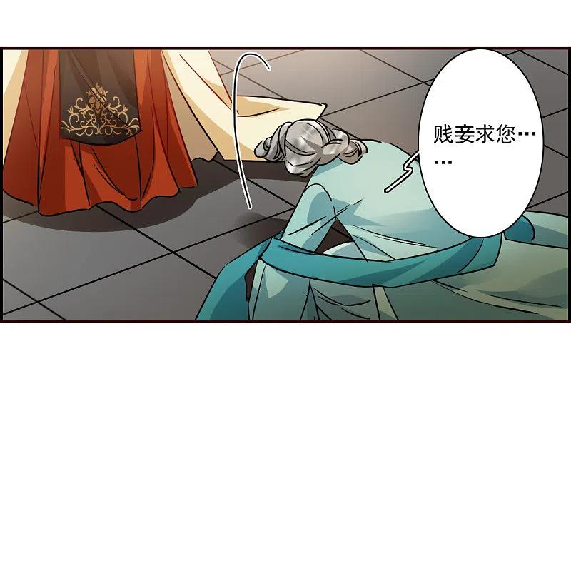 第294话昭棠宫5-上国赋之千堆雪-飒飒动漫（第11张）