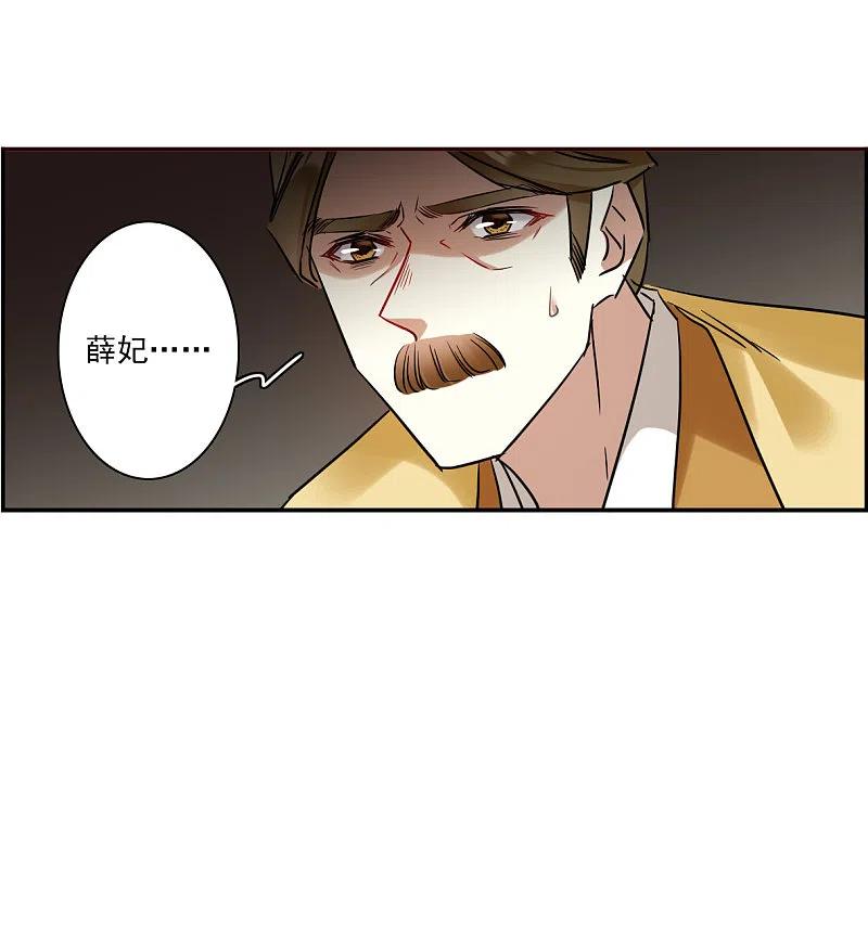 第294话昭棠宫5-上国赋之千堆雪-飒飒动漫（第5张）