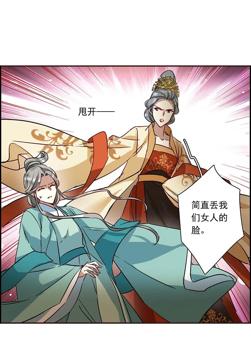第294话昭棠宫5-上国赋之千堆雪-飒飒动漫（第9张）