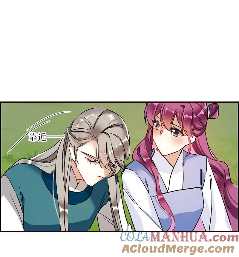 第295话儿女情长1-上国赋之千堆雪-飒飒动漫（第8张）