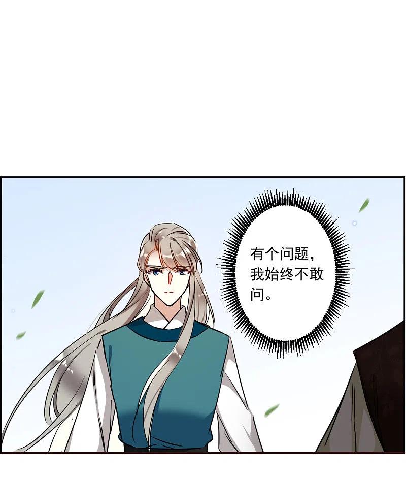 第296话儿女情长2-上国赋之千堆雪-飒飒动漫（第9张）