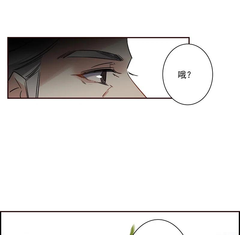 第296话儿女情长2-上国赋之千堆雪-飒飒动漫（第3张）