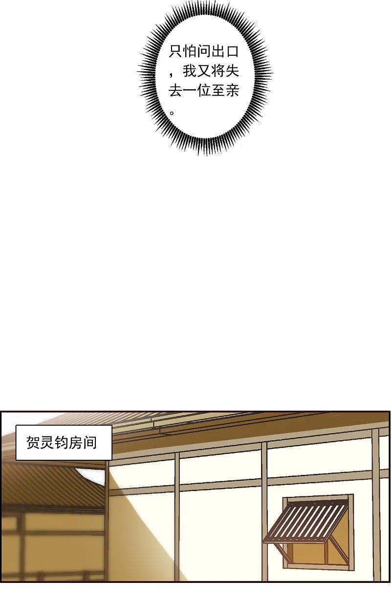 第296话儿女情长2-上国赋之千堆雪-飒飒动漫（第11张）