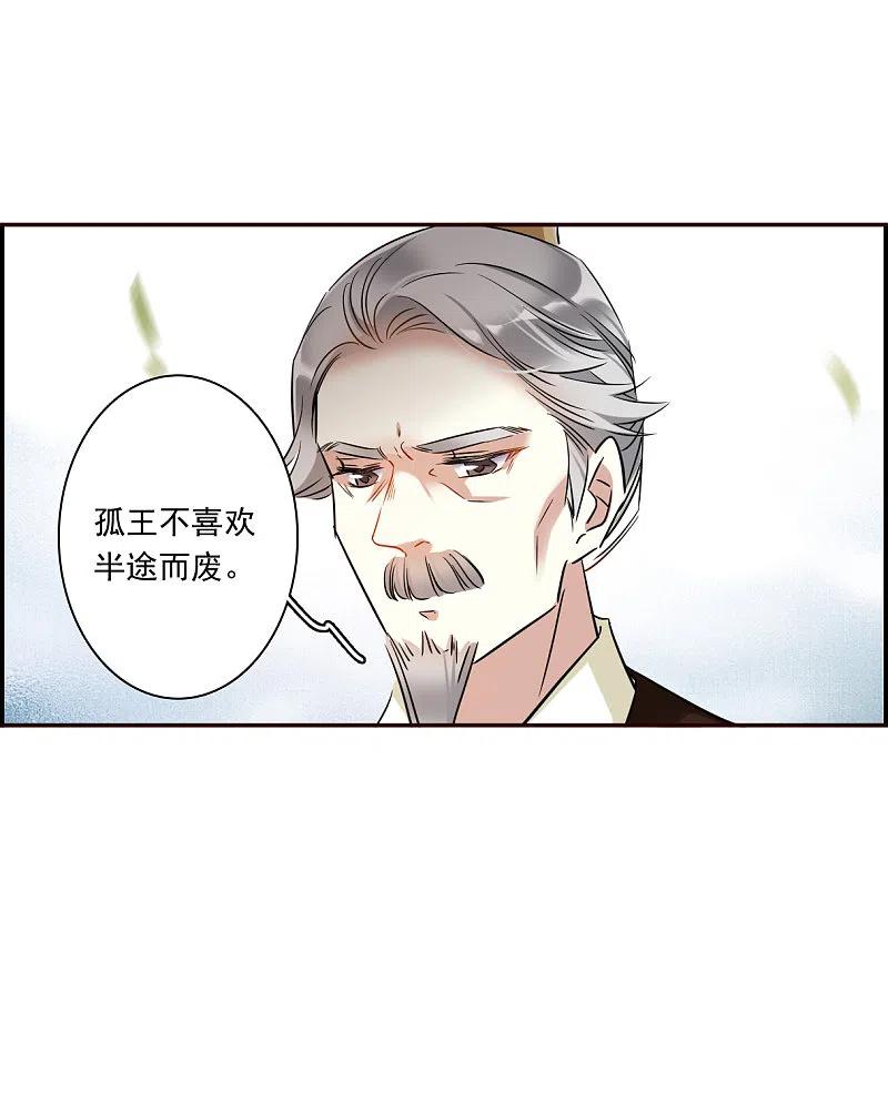 第296话儿女情长2-上国赋之千堆雪-飒飒动漫（第5张）