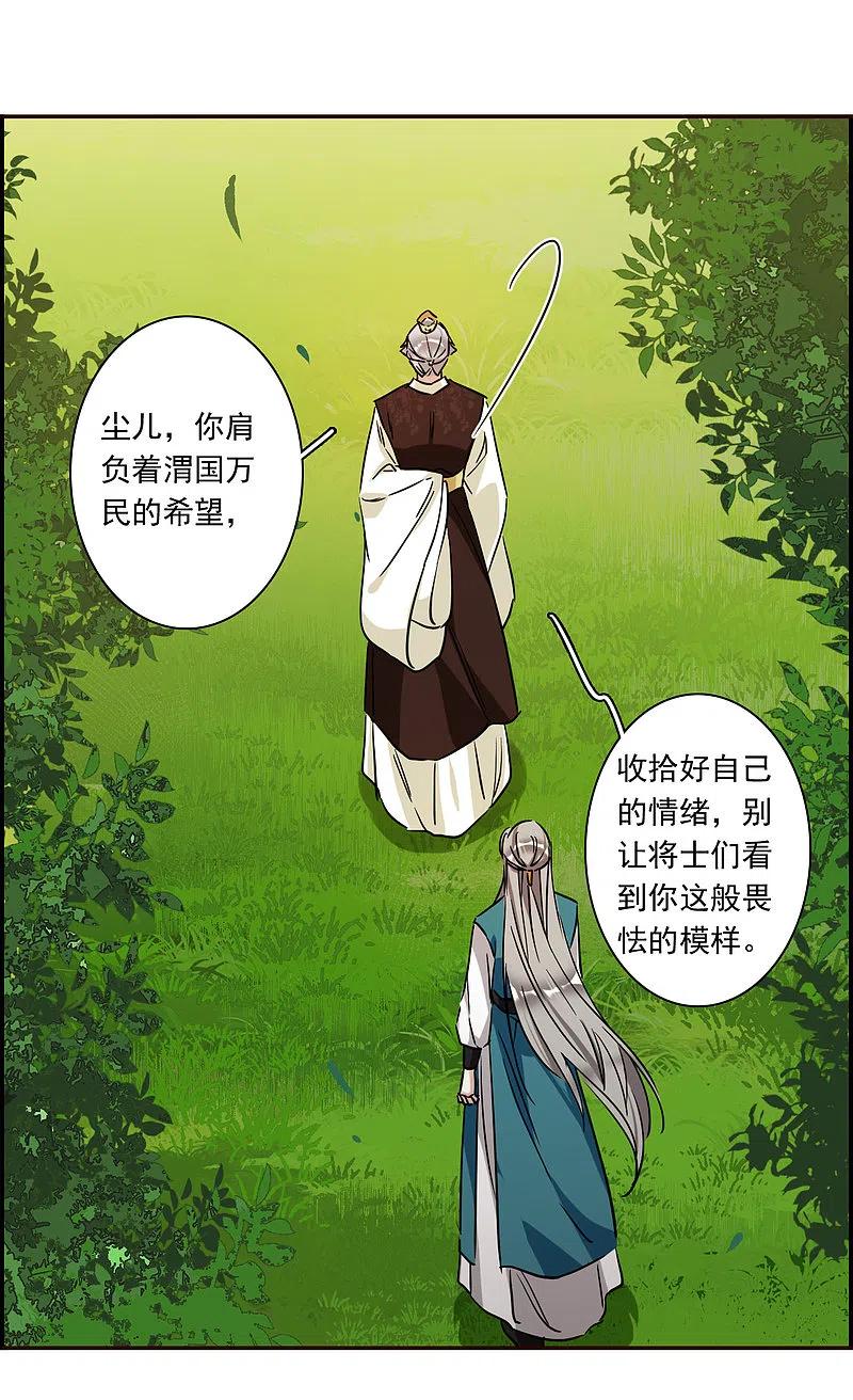 第296话儿女情长2-上国赋之千堆雪-飒飒动漫（第7张）