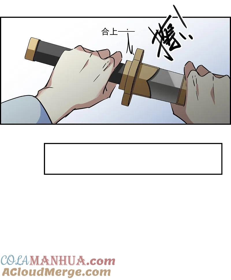 第297话儿女情长3-上国赋之千堆雪-飒飒动漫（第10张）