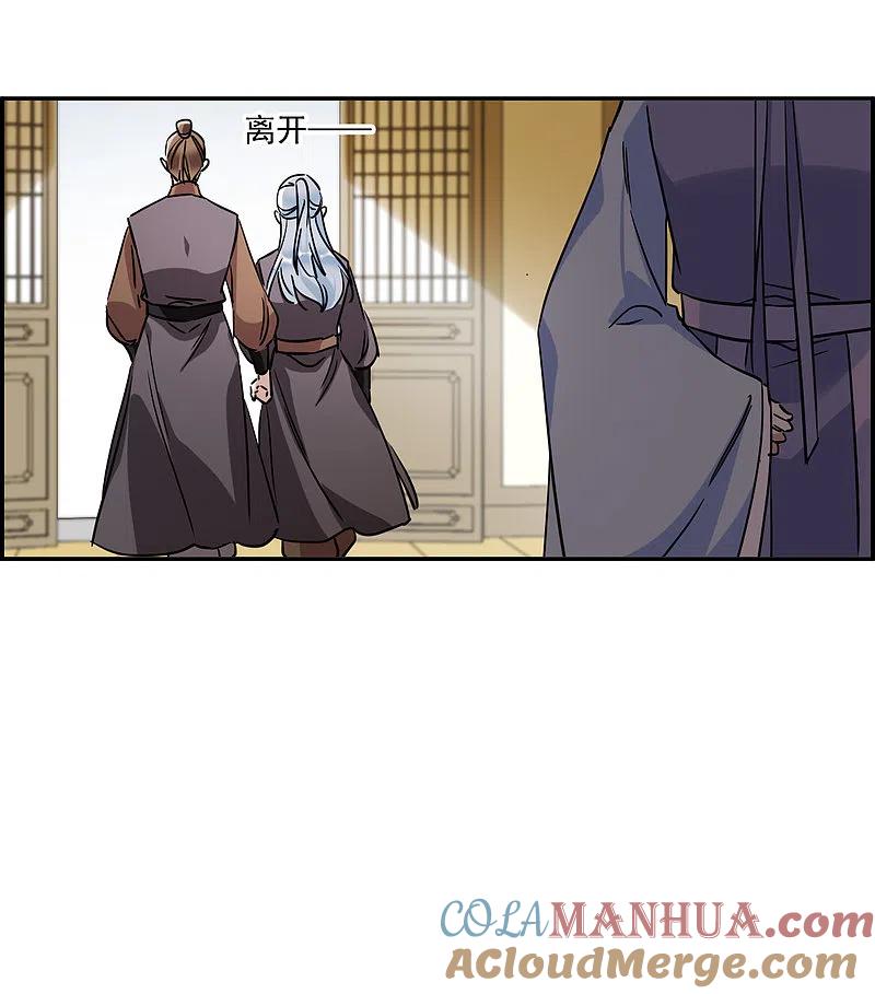 第297话儿女情长3-上国赋之千堆雪-飒飒动漫（第4张）