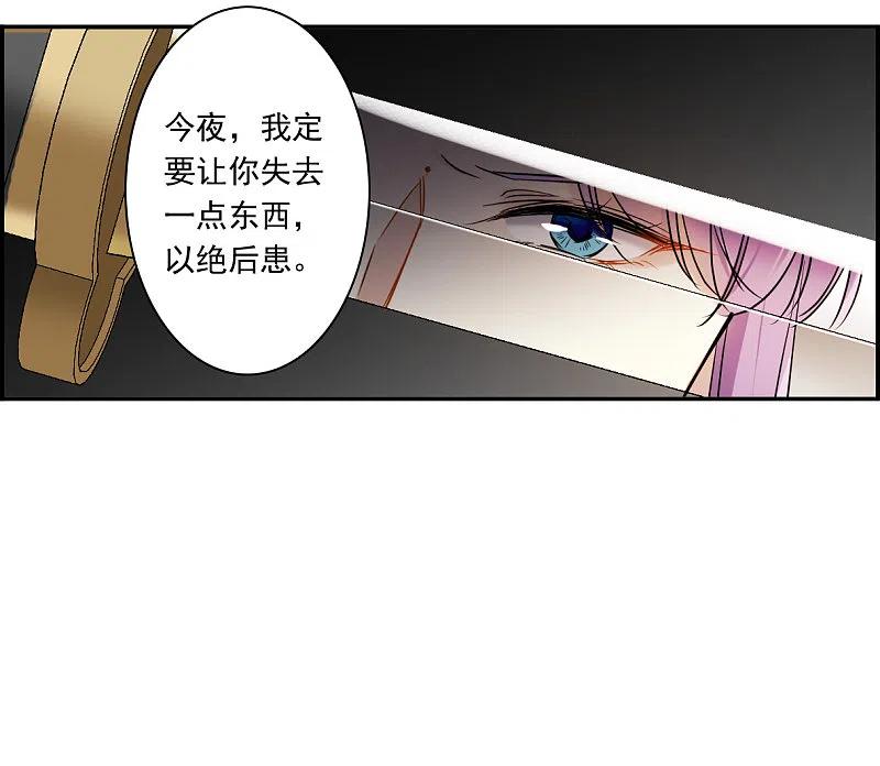 第297话儿女情长3-上国赋之千堆雪-飒飒动漫（第9张）