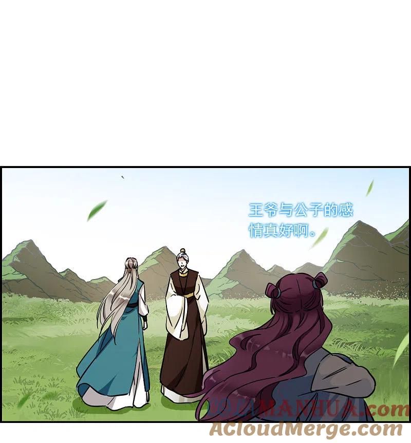 第297话儿女情长3-上国赋之千堆雪-飒飒动漫（第14张）