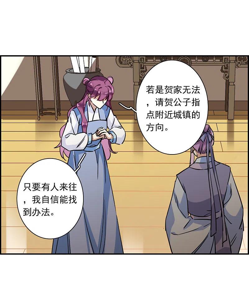 第298话山村1-上国赋之千堆雪-飒飒动漫（第11张）