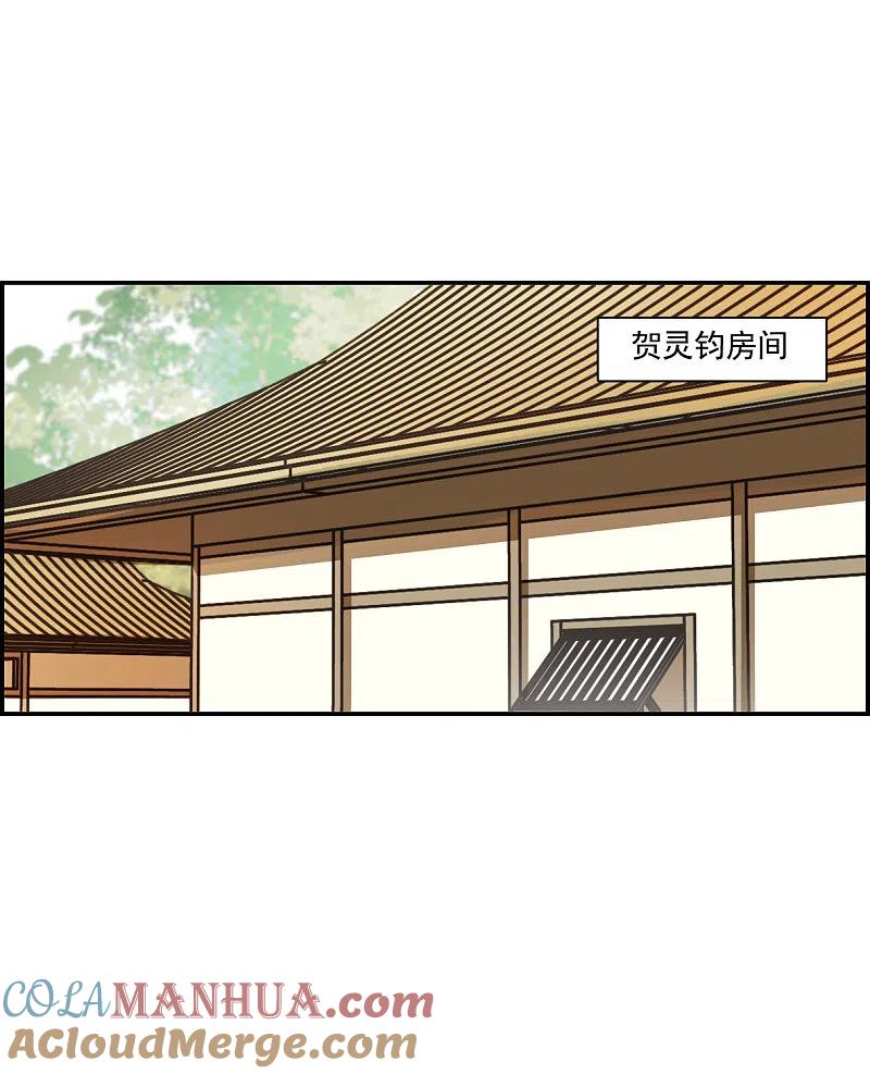 第298话山村1-上国赋之千堆雪-飒飒动漫（第6张）