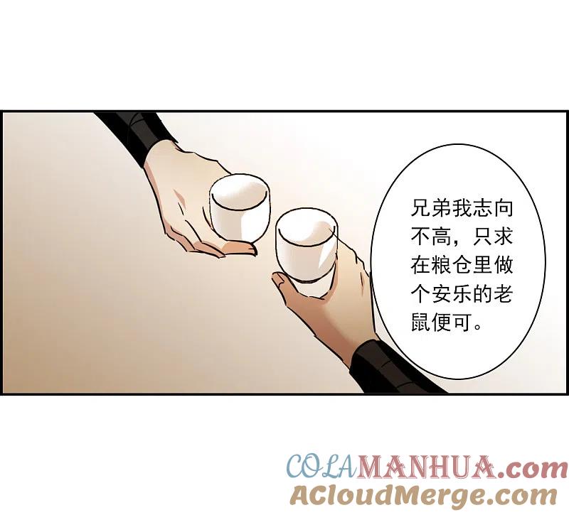 第303话鸿门宴2-上国赋之千堆雪-飒飒动漫（第16张）