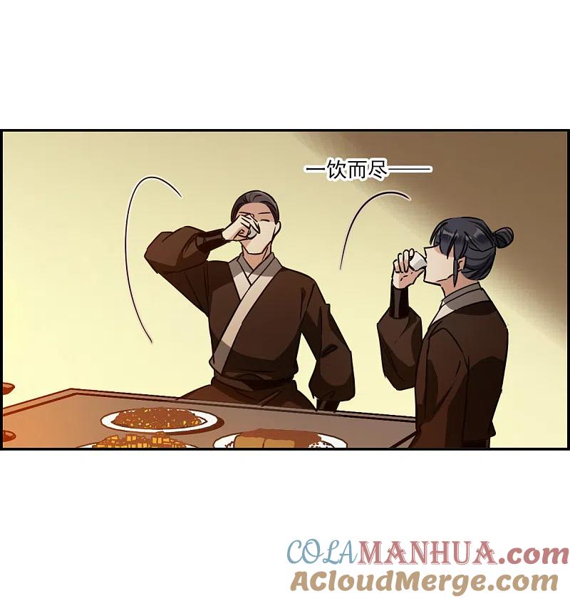 第303话鸿门宴2-上国赋之千堆雪-飒飒动漫（第4张）
