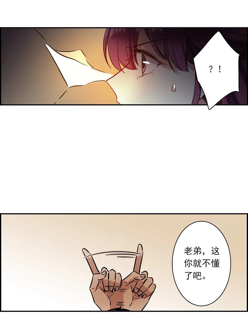 第303话鸿门宴2-上国赋之千堆雪-飒飒动漫（第7张）