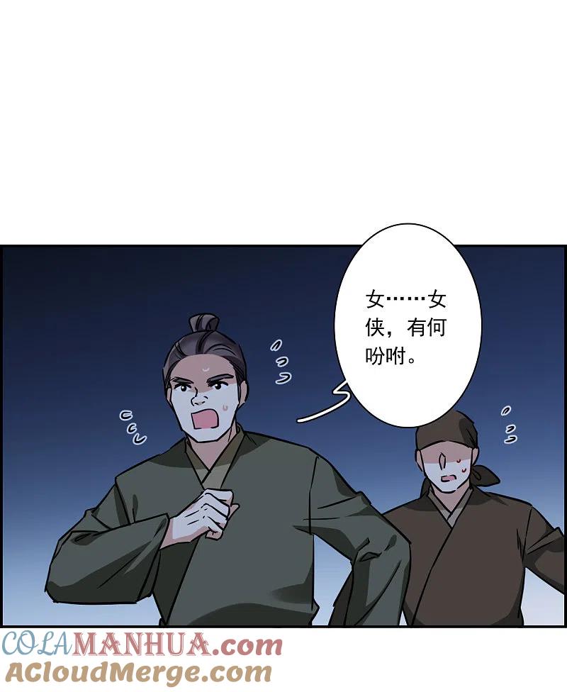 第305话鸿门宴4-上国赋之千堆雪-飒飒动漫（第14张）