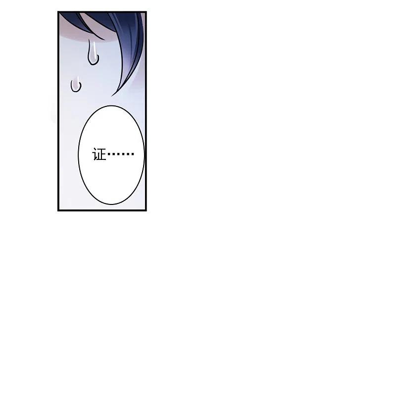 第305话鸿门宴4-上国赋之千堆雪-飒飒动漫（第3张）