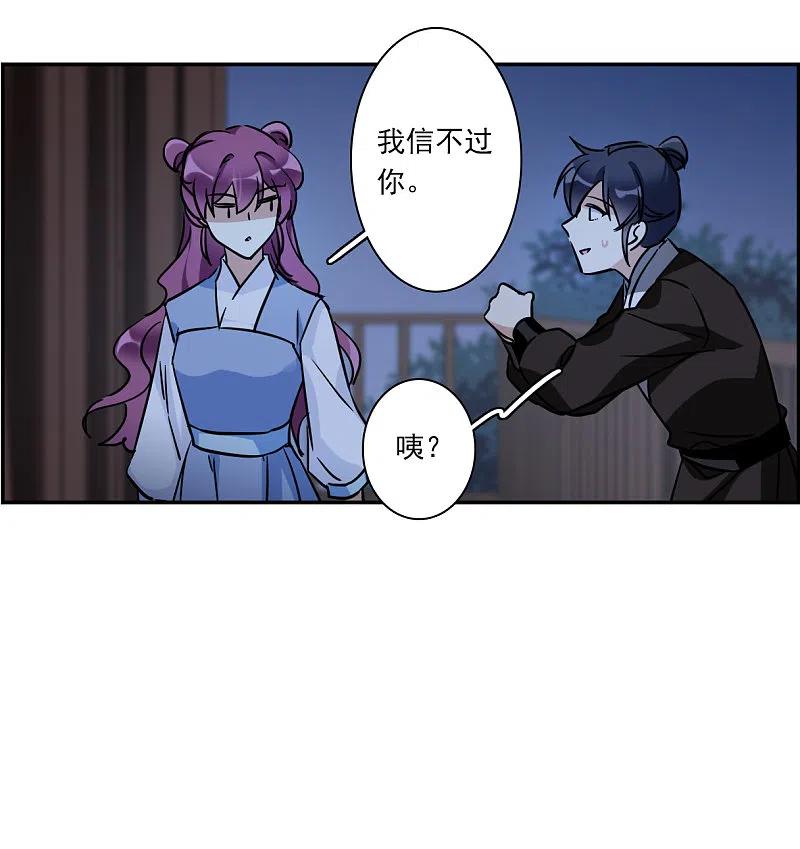 第305话鸿门宴4-上国赋之千堆雪-飒飒动漫（第11张）