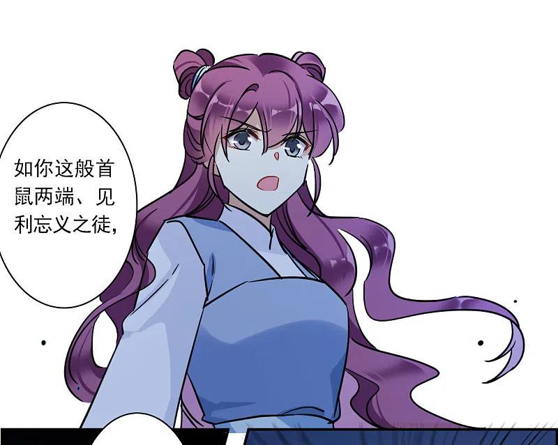 第305话鸿门宴4-上国赋之千堆雪-飒飒动漫（第5张）