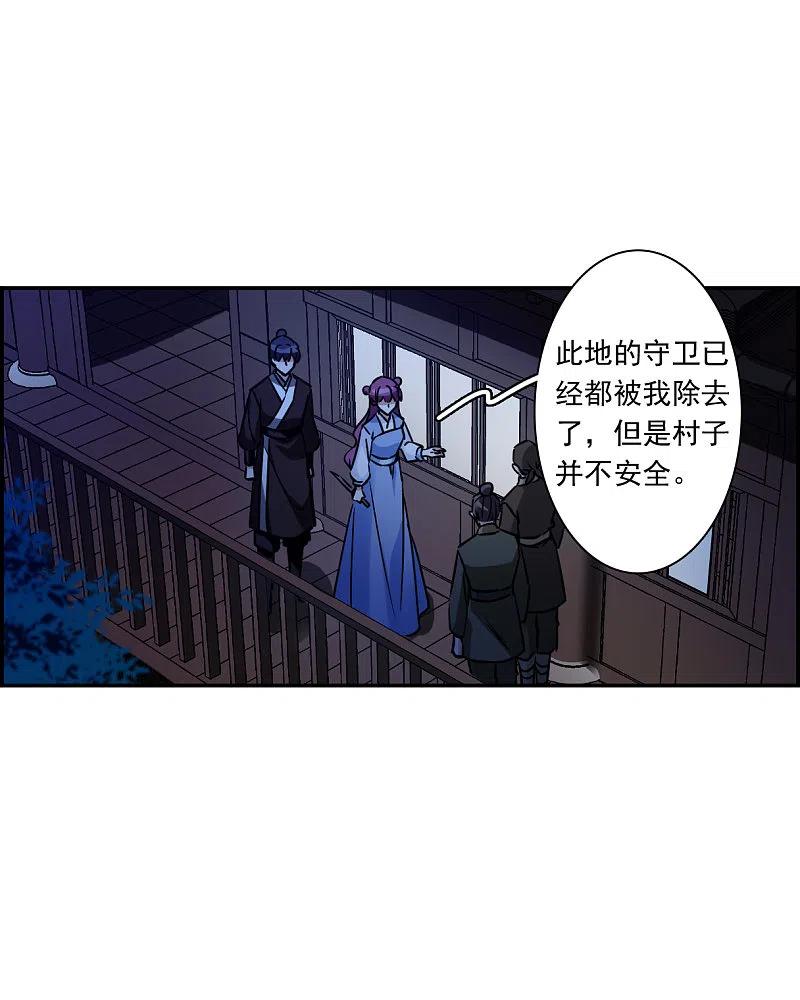 第305话鸿门宴4-上国赋之千堆雪-飒飒动漫（第15张）