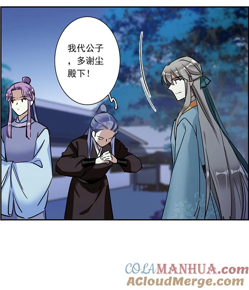 第310话保卫贺家村1-上国赋之千堆雪-飒飒动漫（第3张）